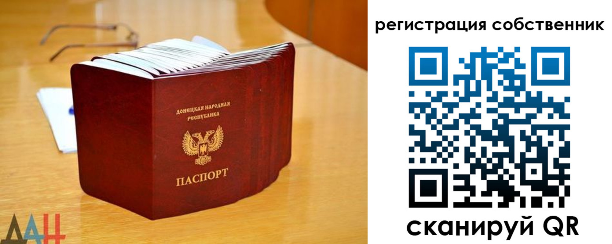 прописка регистрация в Урайе