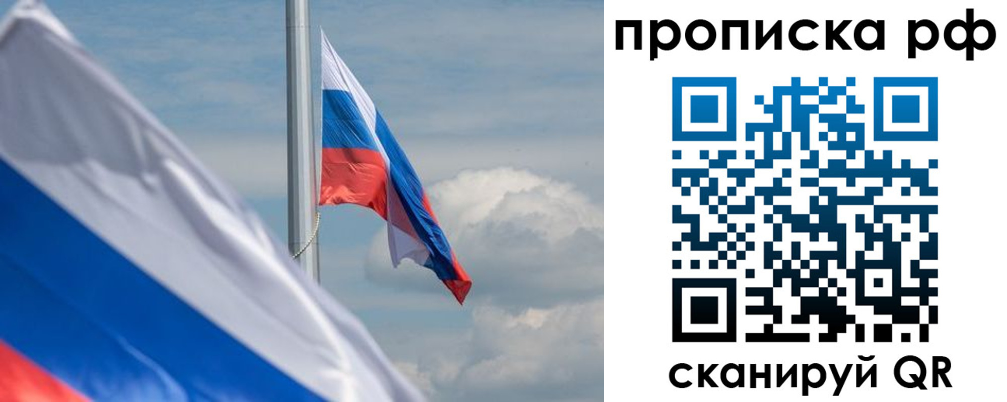 прописка для кредита в Урайе