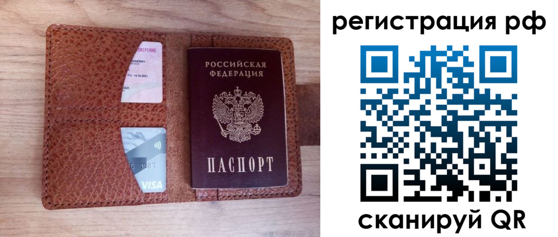 временная регистрация в квартире в Урайе