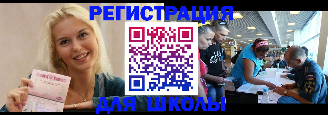 временная регистрация в Урайе