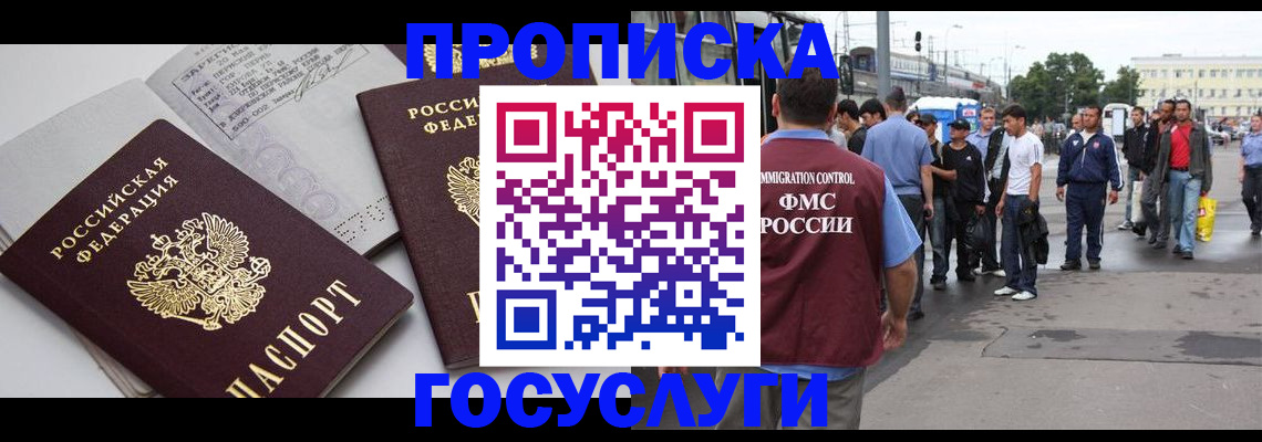 временная регистрация в квартире в Урайе
