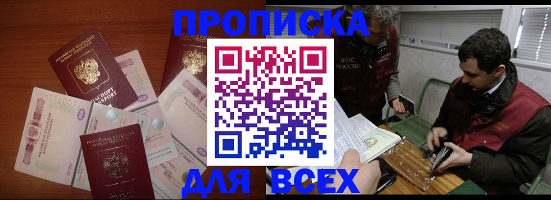 прописка поиск в Урайе