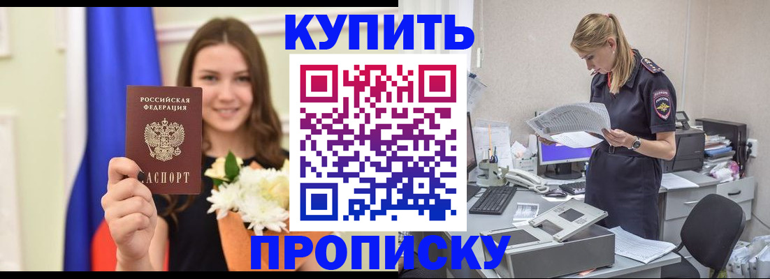 временная регистрация в квартире в Урайе