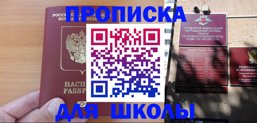 прописка ребенка в Урайе