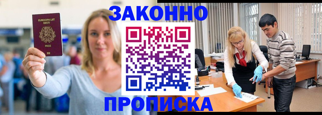 временная регистрация гарантия в Урайе