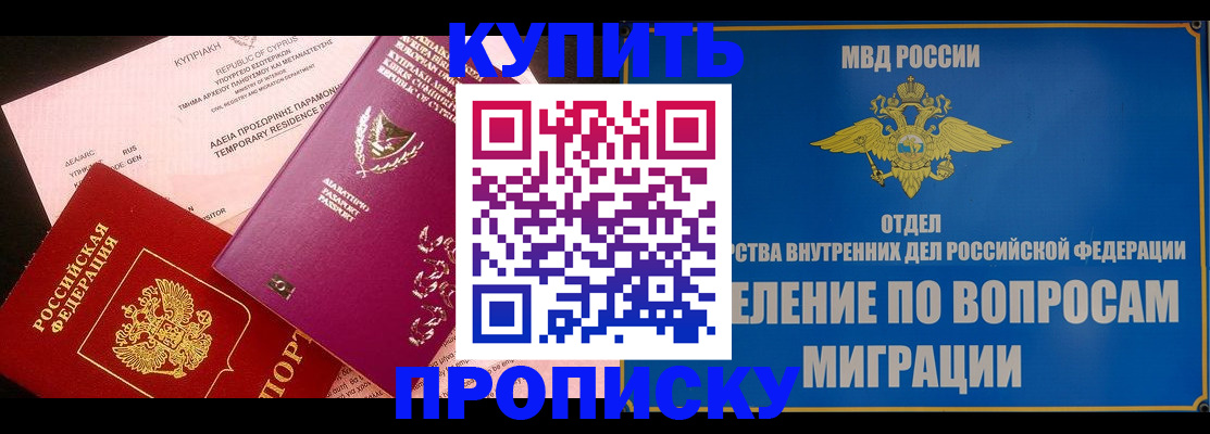 где прописаться в Урайе